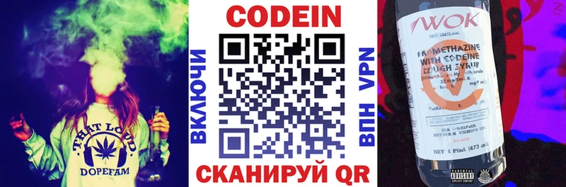 Кодеиновый сироп Lean напиток Lean (лин)  Набережные Челны 