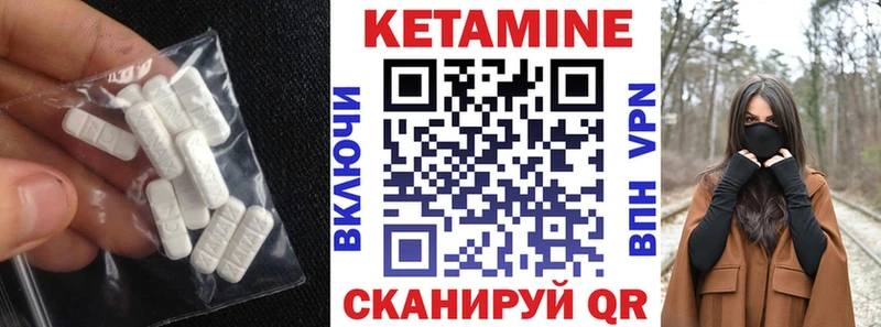 Кетамин VHQ  Набережные Челны 
