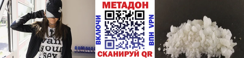 Метадон VHQ  Набережные Челны 